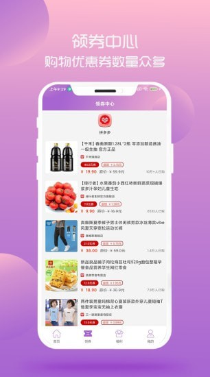 淘小咪app v1.0.0