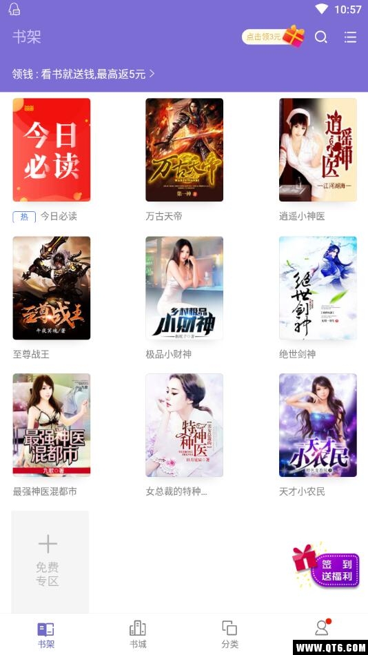 点众快看小说手机版 7.0.3安卓版 v7.0.3