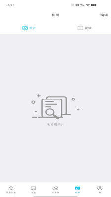 有我看家监控app v4.0.25