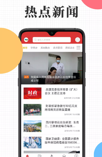 天山融媒新闻客户端app 2.4.7最新版 v2.4.7