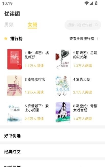 优读阁app官方正版 1.0.0最新版 v1.0.0