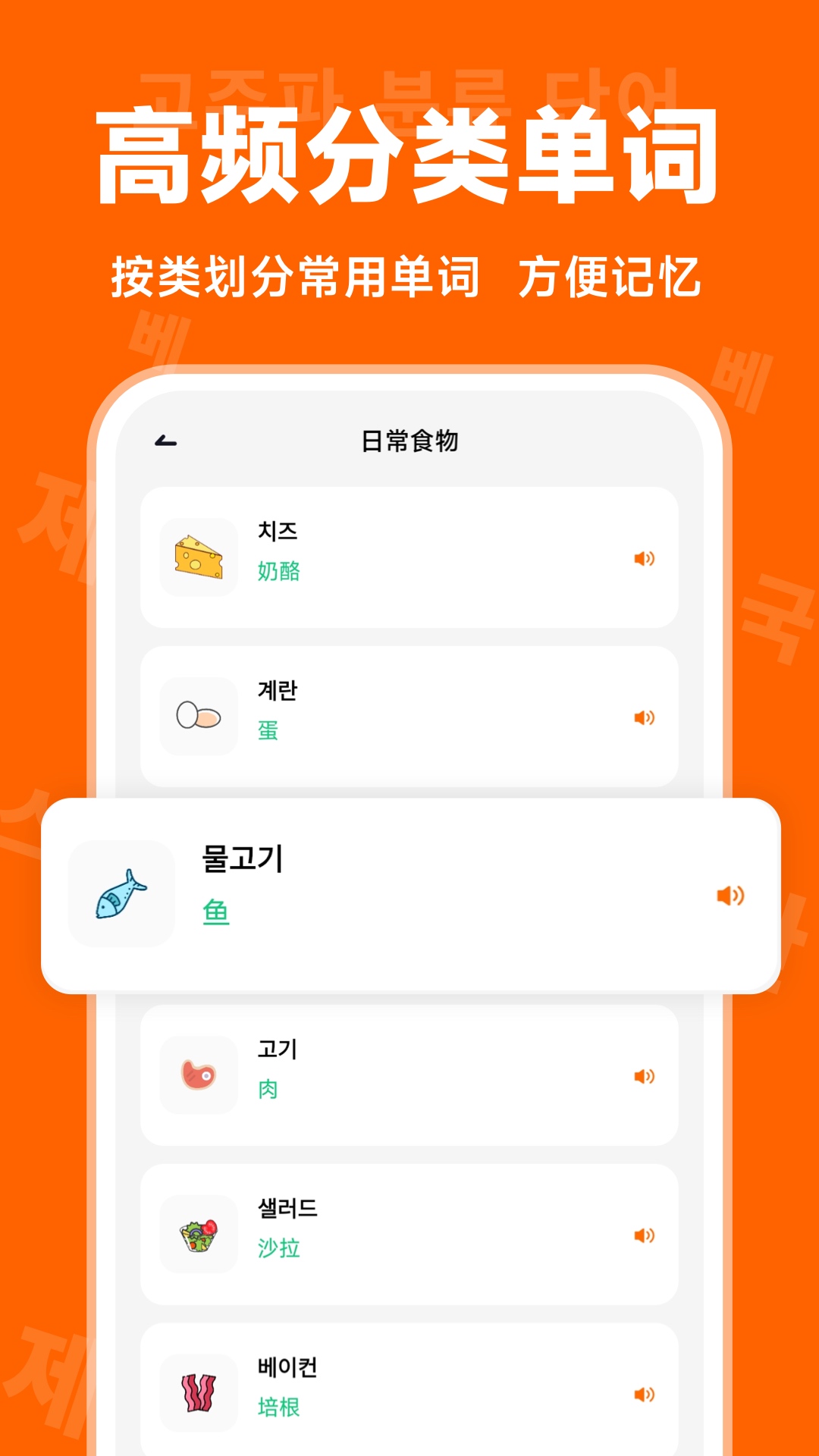 冲鸭韩语app v1.4.3