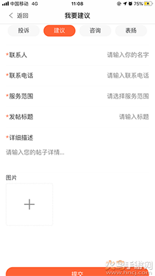 成中医后勤app安卓版 v6.0