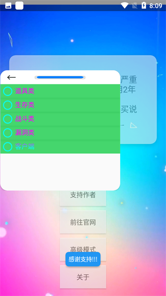 xe迷你辅助官方最新版 1.6 安卓版 v1.6
