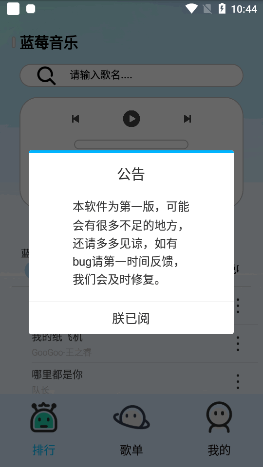 蓝莓音乐最新版 v1.3.6