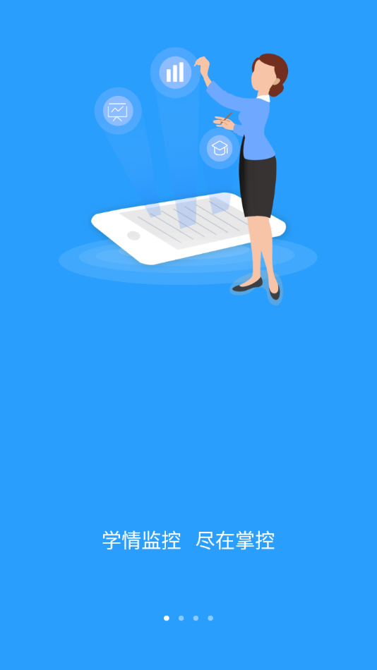 U校园教师端app v3.0.2.0