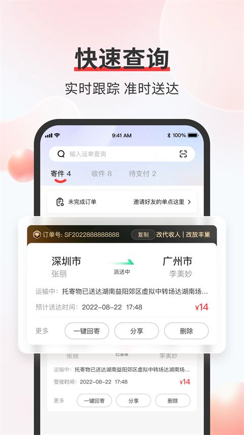 快达app V2.7.47