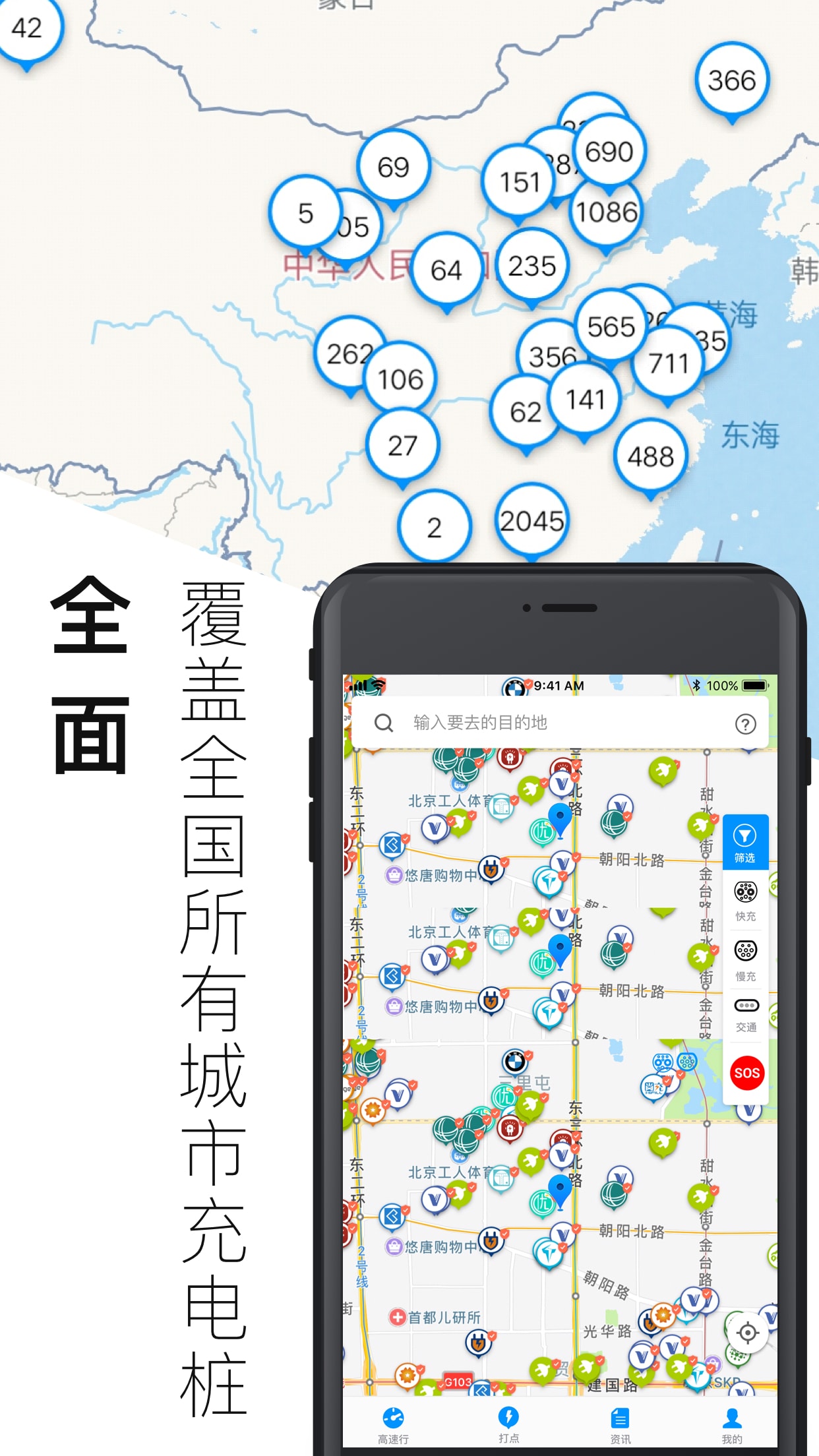 电动生活app v3.8.2.2023101601