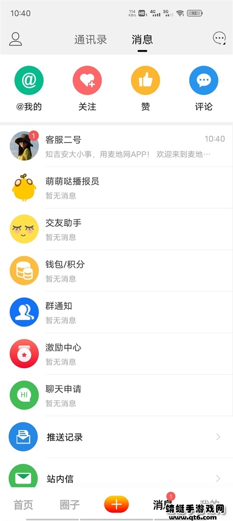 麦地网手机版 5.3.8安卓版 v5.3.8