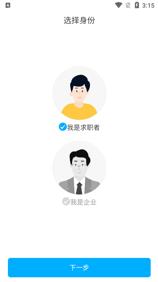 那曲人资服务app v1.6.1