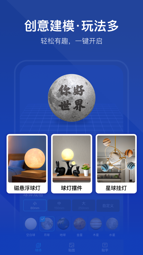 创想云3d打印 7.1.10安卓版 v7.1.10