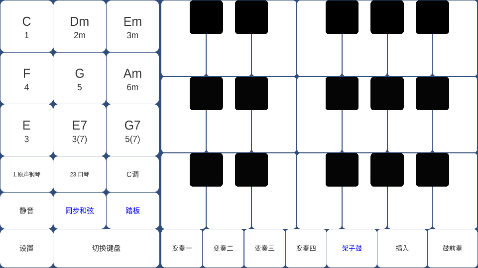 酷玩乐队软件 v1.2