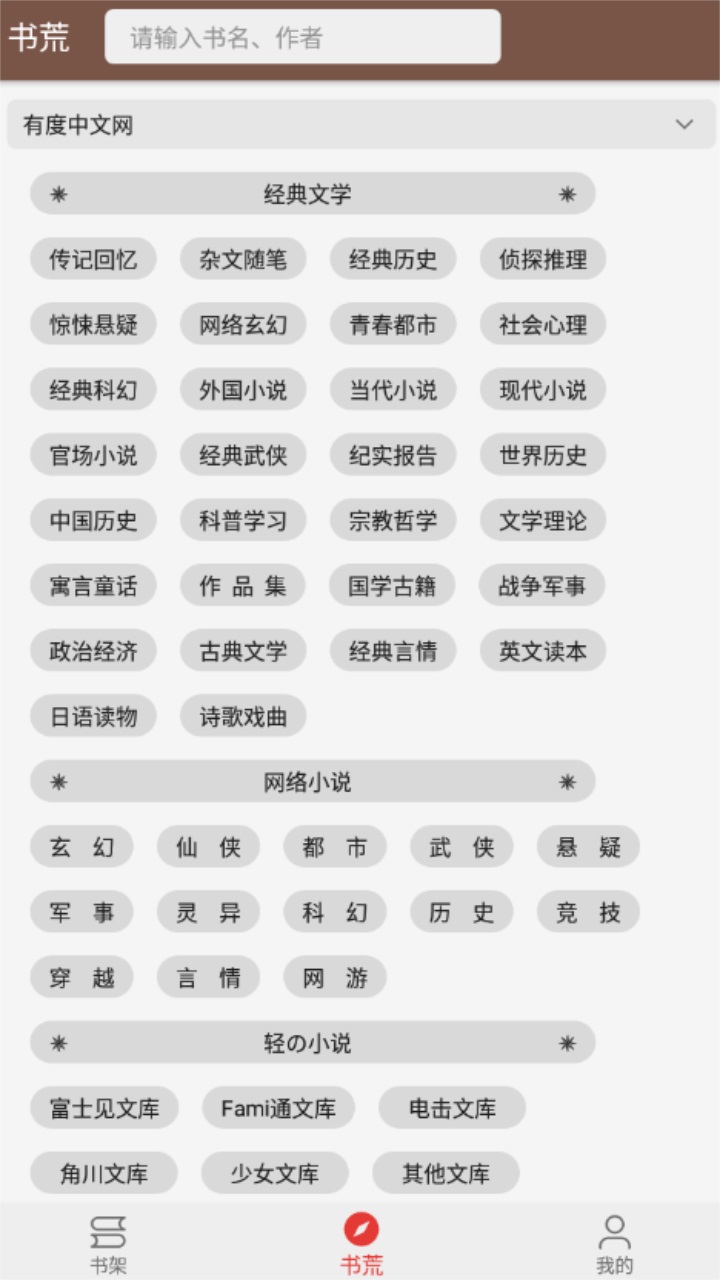 一本小说 1.1.8安卓版 v1.1.8