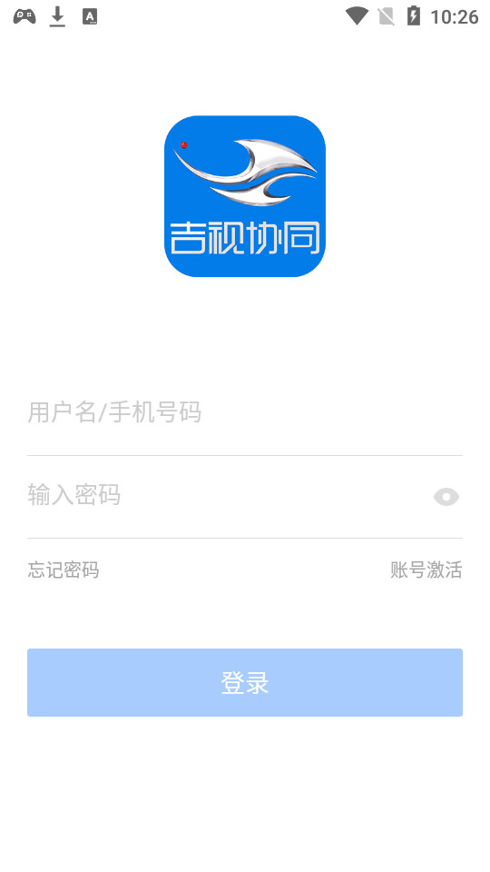 吉视协同 v1.0.1