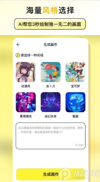和光AI绘画app v1.0.1.1.221216