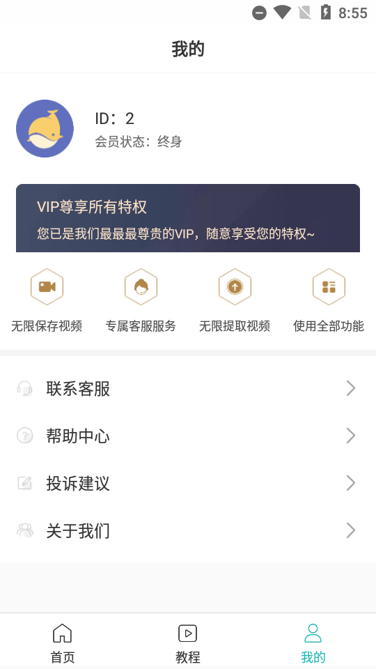 水印去除大师专业免费版 v