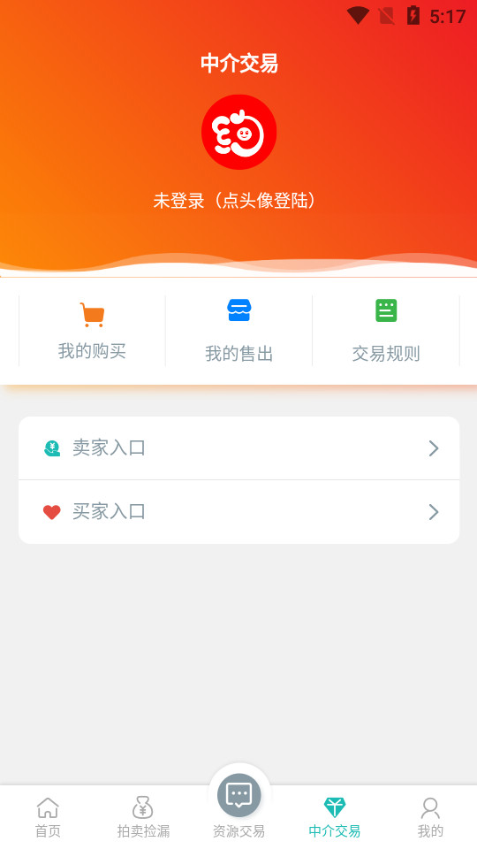 约号玩游戏交易app v2.1.4