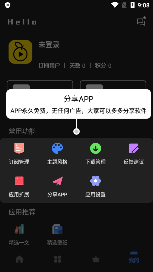 清风视频app v1.6.0