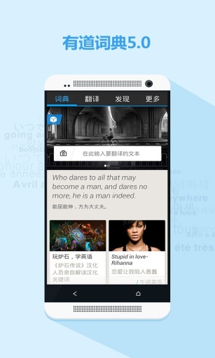 有道词典app手机下载安装最新版 11.1.4