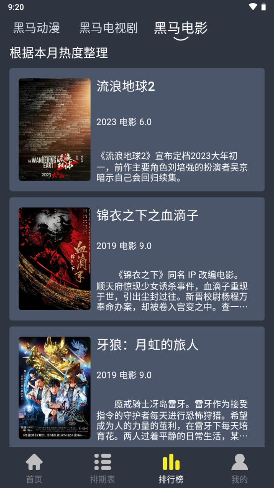 黑马视频免费 v1.0.1