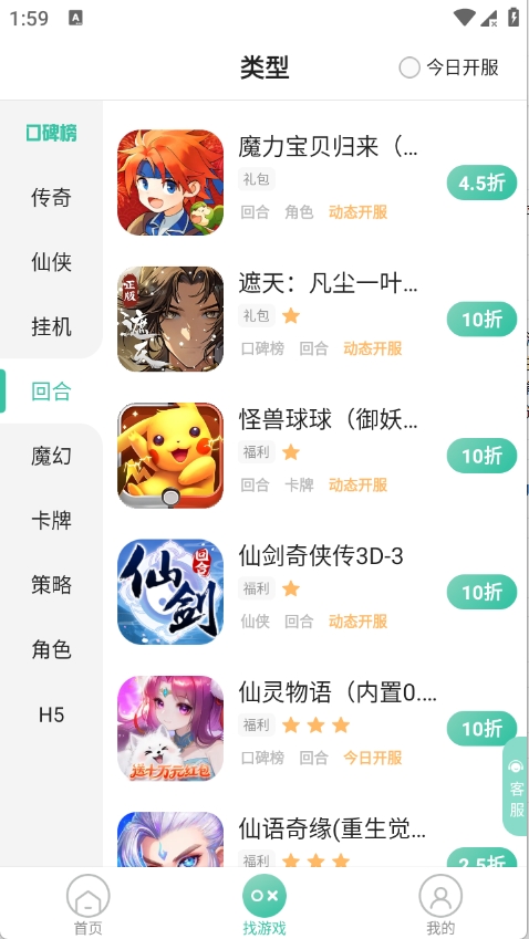 先乐手游app官方版 2.4.0.5 安卓版 v2.4.0.5