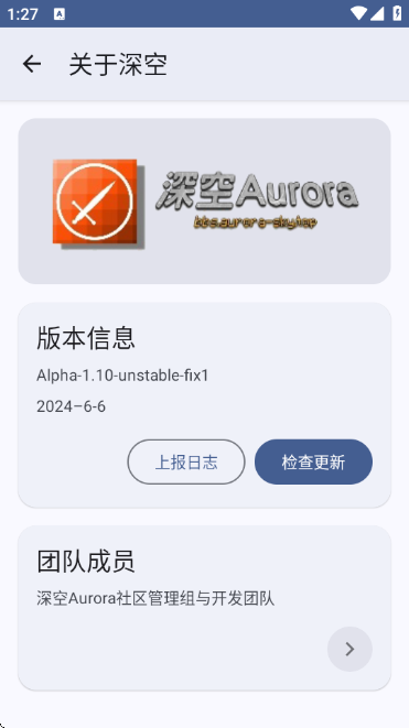 深空我的世界盒子(深空Aurora) Alpha-1.10-unstable-fix1安卓版 v1.101