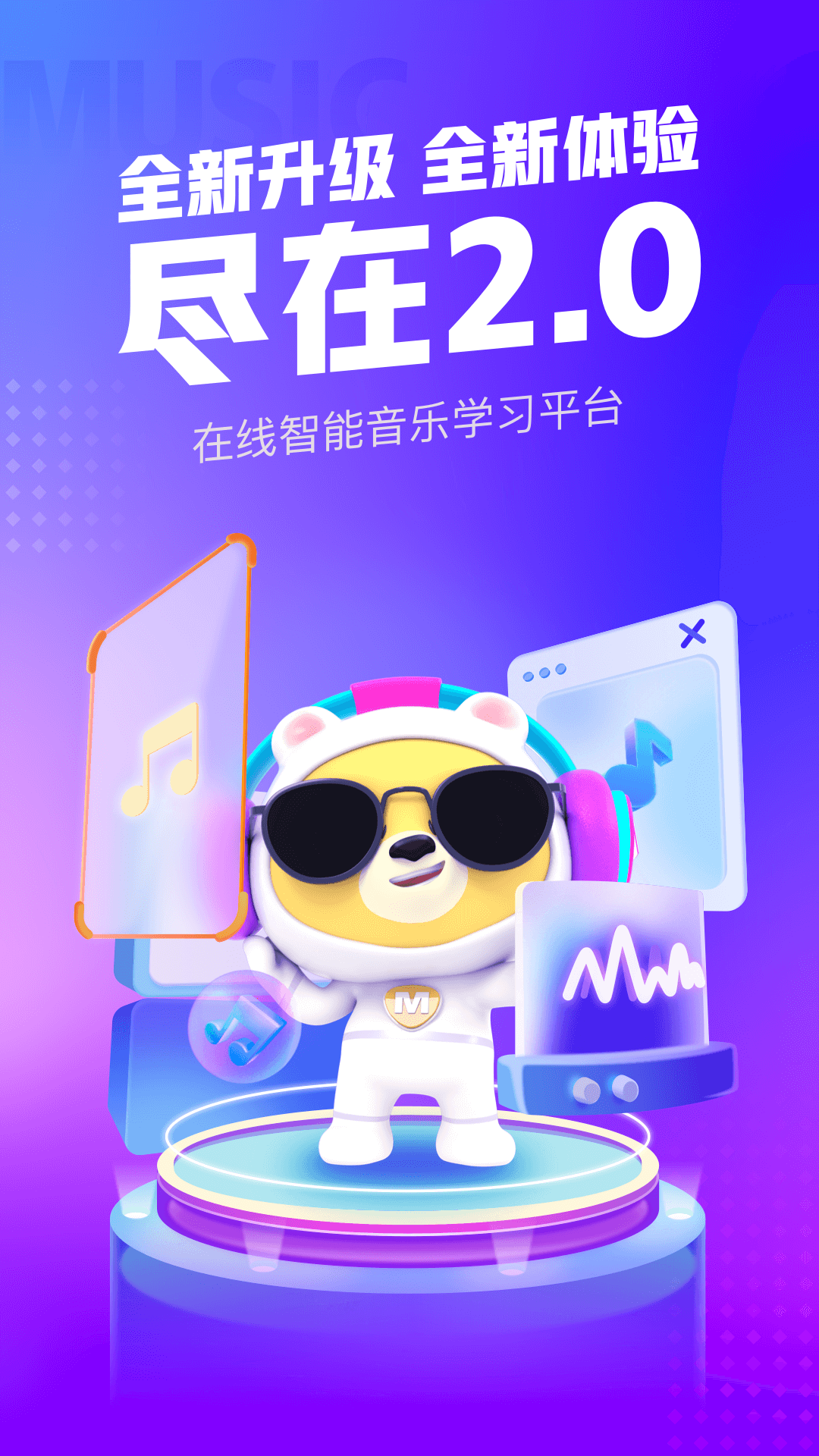 小熊音乐app官方下载 v2.0.3