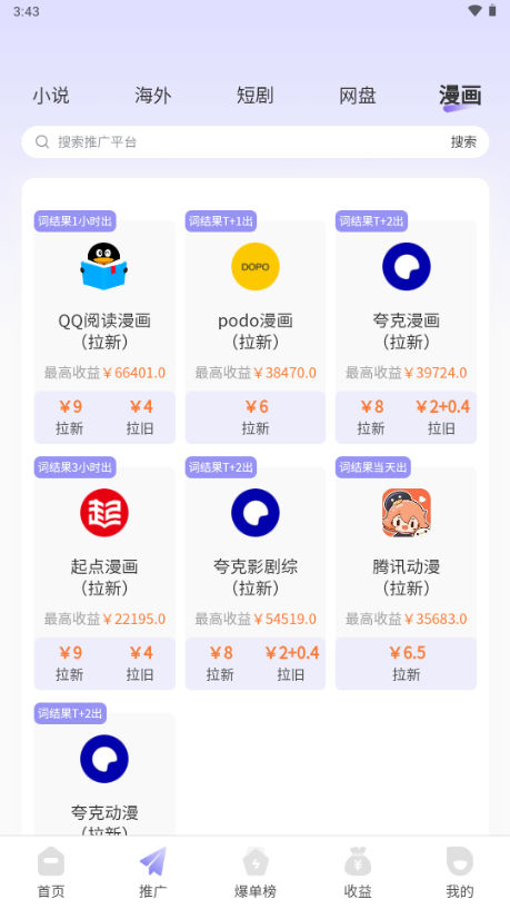 星推联盟app官方正版 v1.1.56