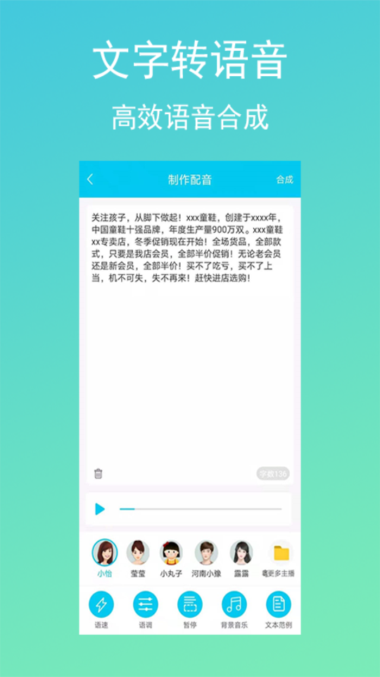 配音吧app v2.3.0