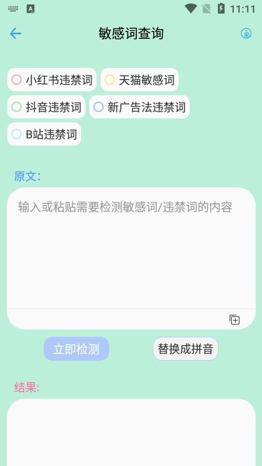 ai文章生成器在线 v2.1.1