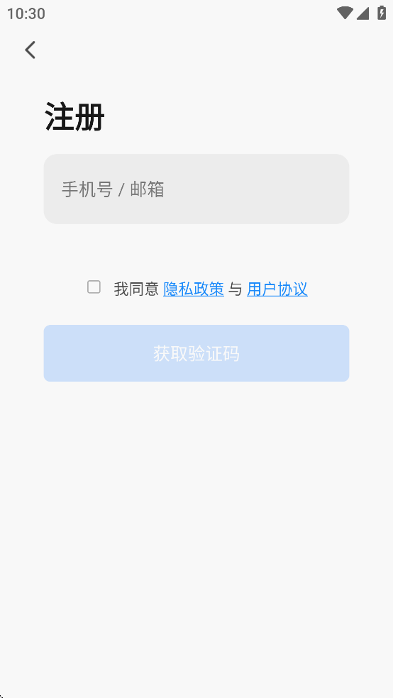 麦驰管家App v1.0.4