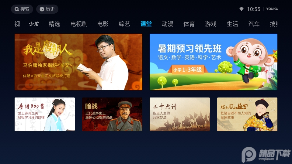 优酷TV提取版apk v7.9.1.25