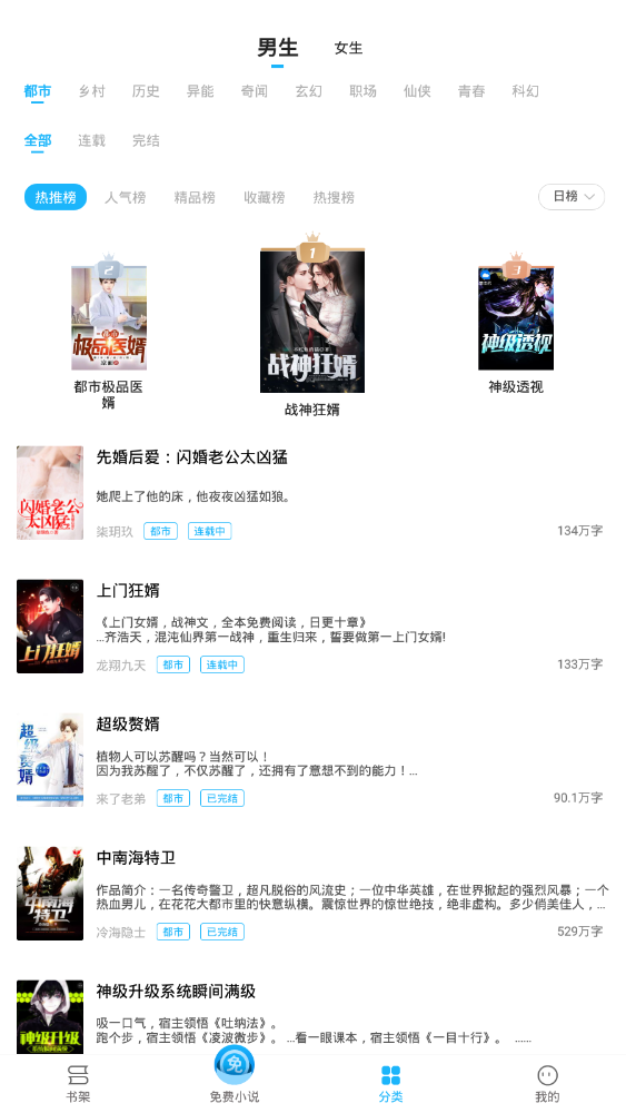 疯狂小说最新版 2.4.0安卓版 v2.4.0
