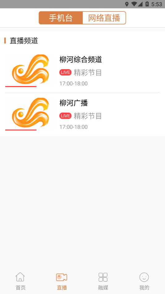 醉美柳河app v1.1.5