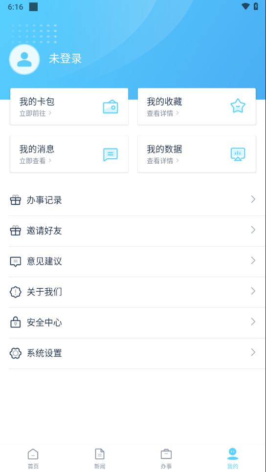 智慧吴江app下载 v2.0.19