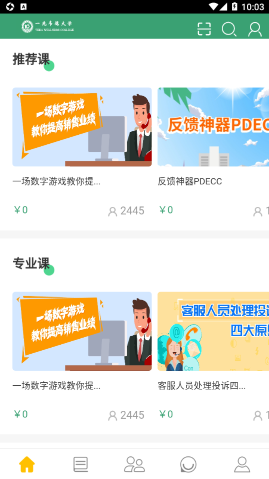 一兆韦德大学app下载 v90600