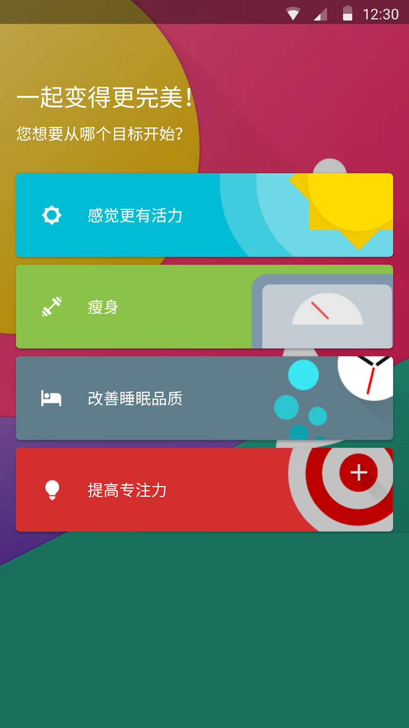 fabulous软件 v15.1