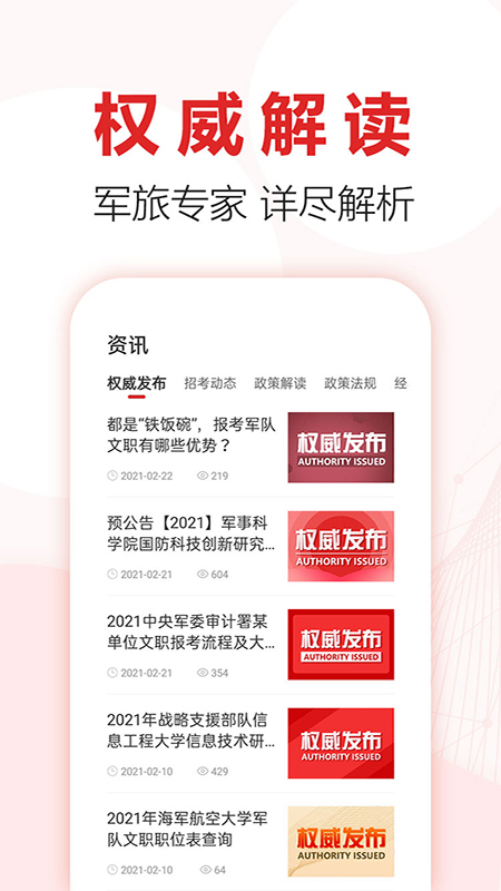 军师教育app v1.1.2.7