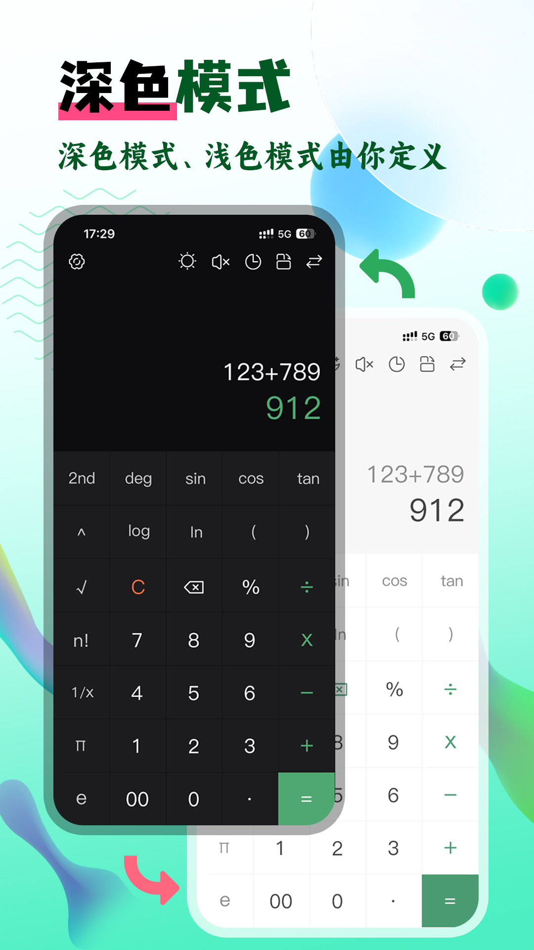 计算器Pro官方版 v2.3.5