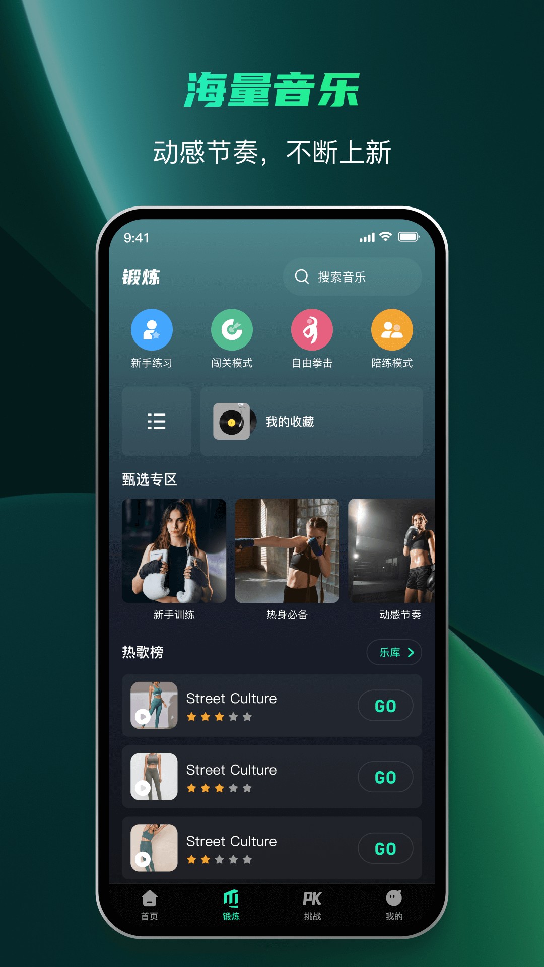 麦兔拳击app v1.7.9