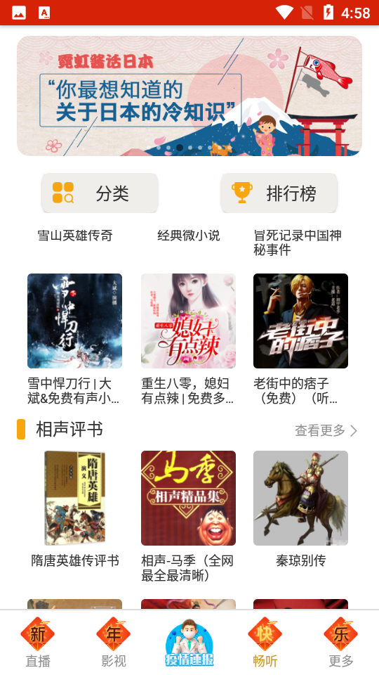 手机电视高清直播官方免费	 v8.0.35.4