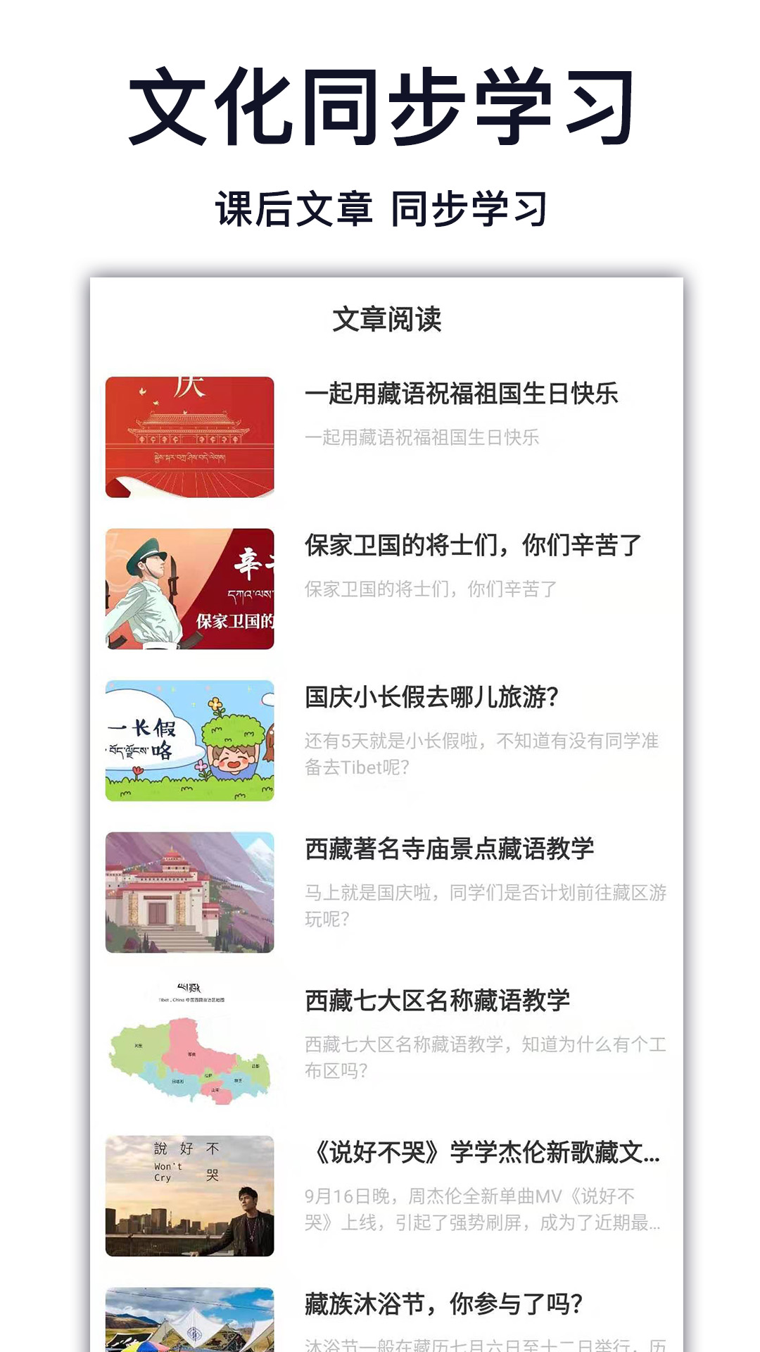 天天学藏语app下载 v8.1.1