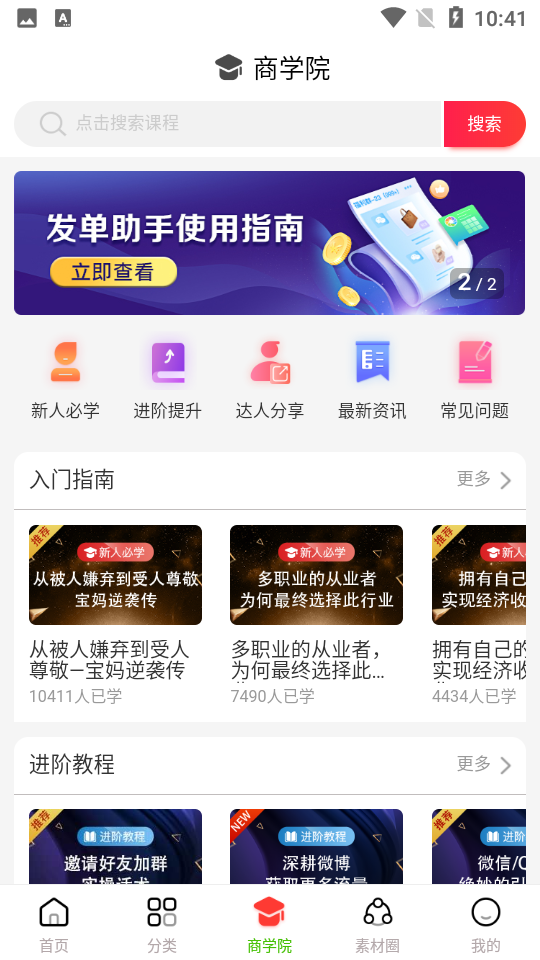 石榴铺app v1.0.0