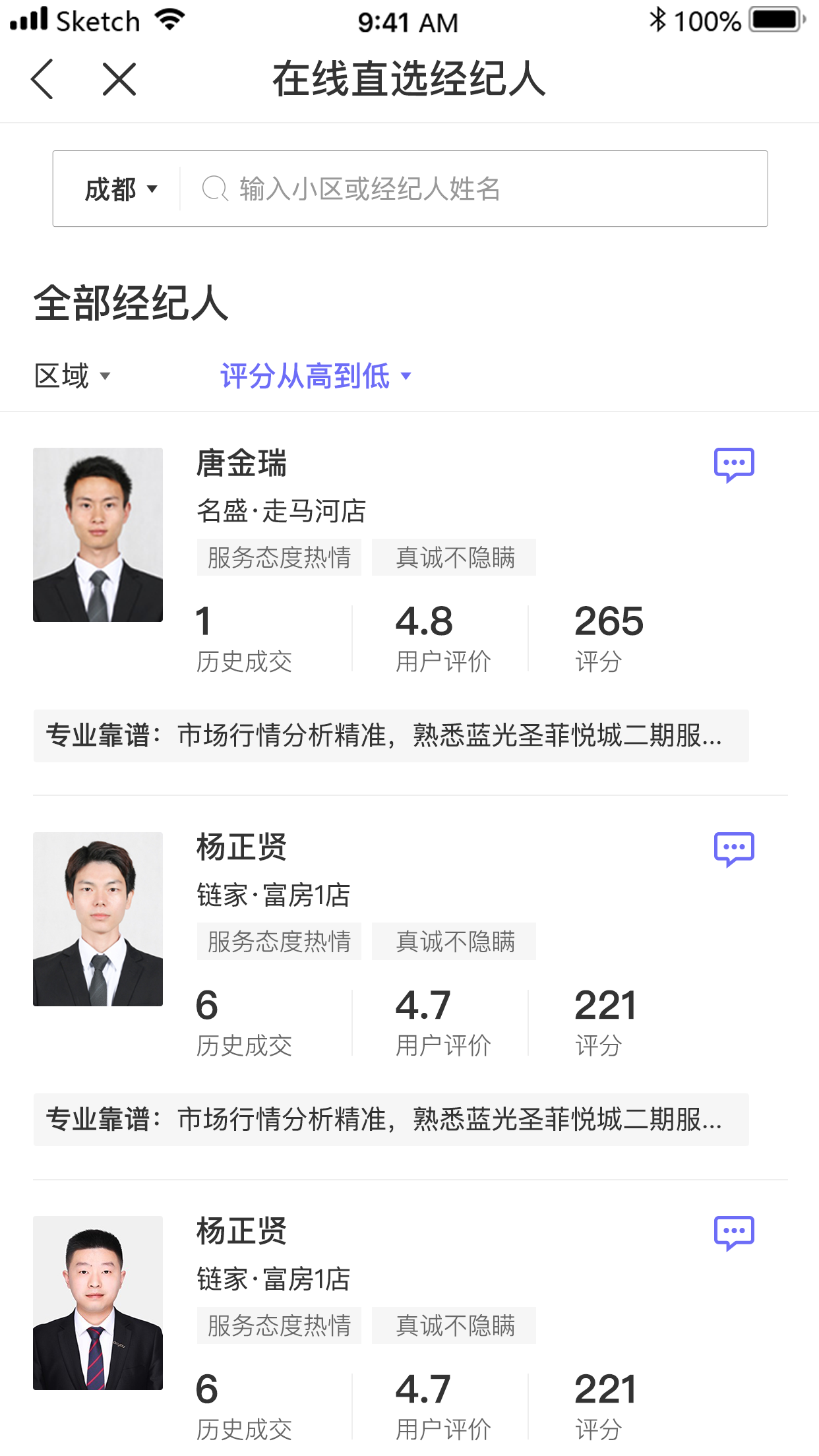 小智找房app v3.9.2