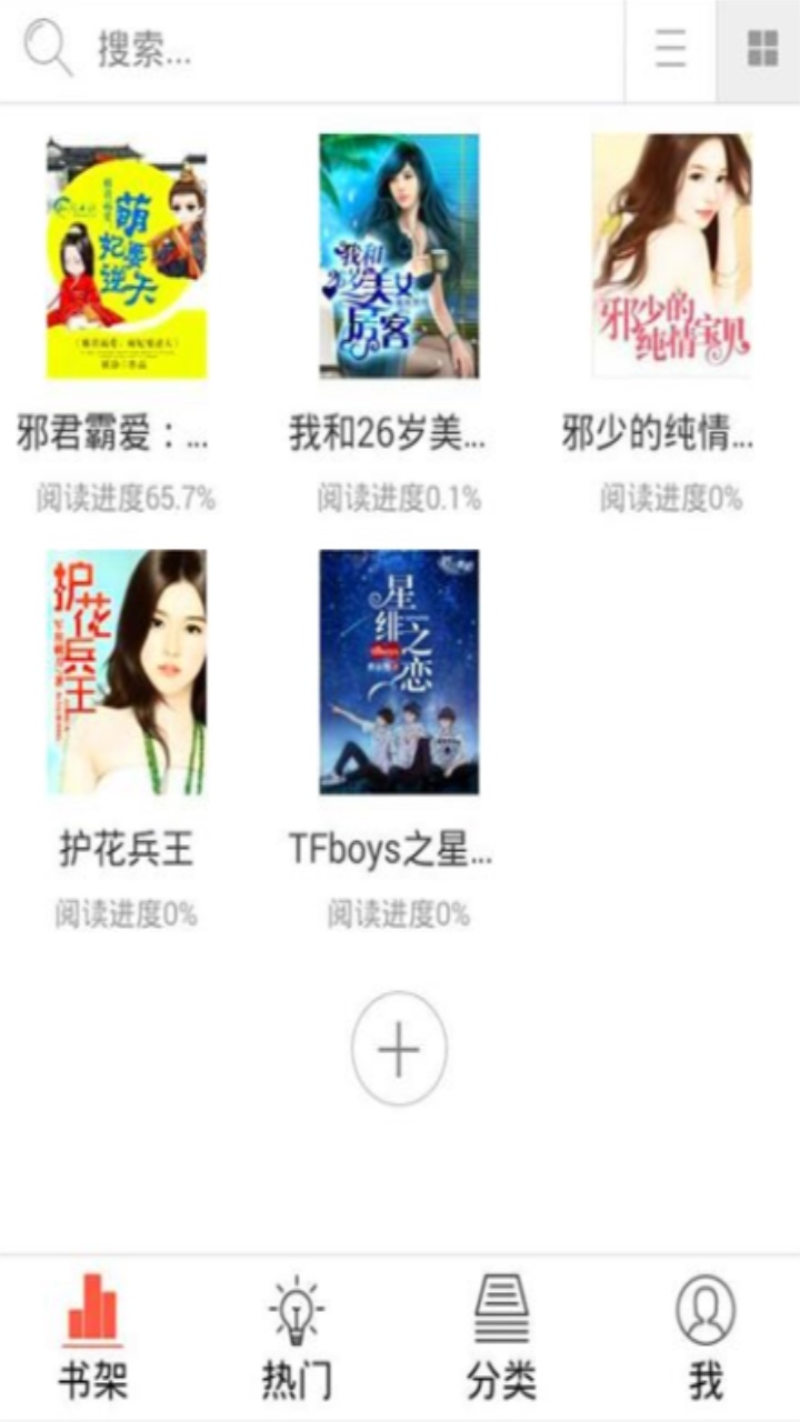 超阅书城 3.5.1安卓版 v3.5.1