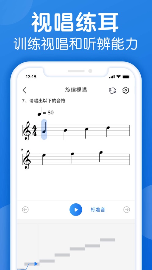 乐理手册app v3.0.2
