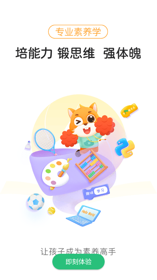 优教家辅app v3.3.101