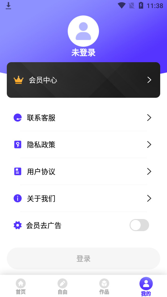 爱换脸软件手机版 v1.0