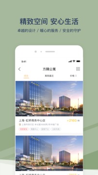 方隅公寓app v3.5.1