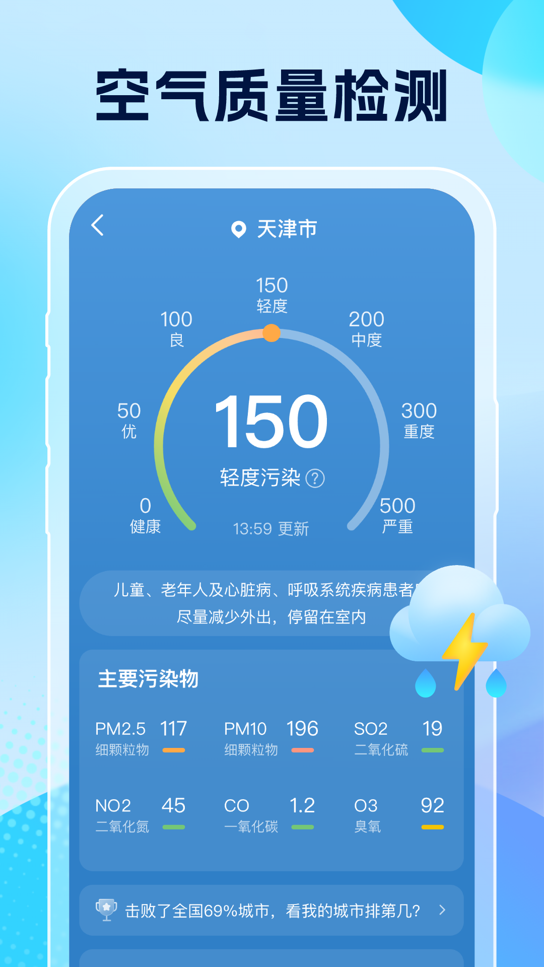 雨意天气预报下载app v1.0.8